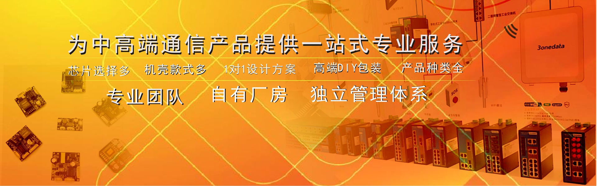 千兆百兆收发器